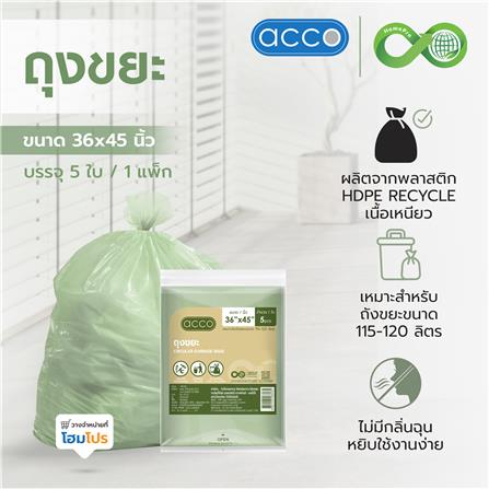 ถุงขยะแบบบาง CIRCULAR 36x45 นิ้ว ACCO สีเขียว (แพ็ก 5 ใบ)_5
