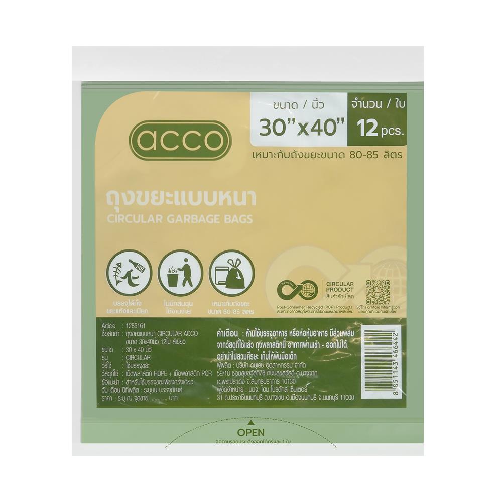 ถุงขยะแบบหนา CIRCULAR 30x40 นิ้ว ACCO สีเขียว (แพ็ก 12 ใบ)_1