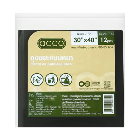 ถุงขยะแบบหนา CIRCULAR 30x40 นิ้ว ACCO สีเขียว (แพ็ก 12 ใบ)_0