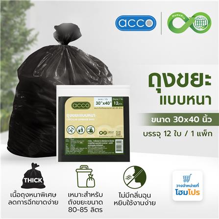 ถุงขยะแบบหนา CIRCULAR 30x40 นิ้ว ACCO สีเขียว (แพ็ก 12 ใบ)_4
