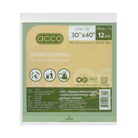 ถุงขยะแบบหนา CIRCULAR 30x40 นิ้ว ACCO สีเขียว (แพ็ก 12 ใบ)_0