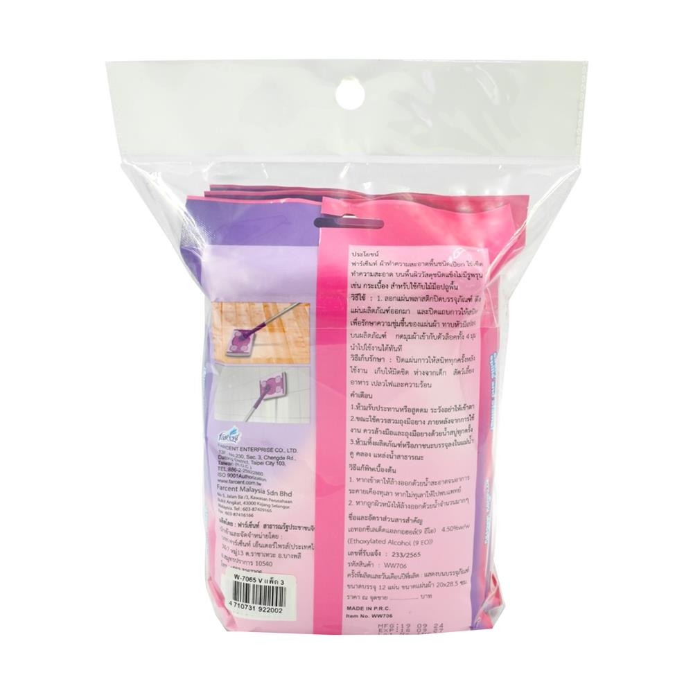 อะไหล่ผ้าทำความสะอาดพื้นชนิดเปียก FARCENT กลิ่นลาเวนเดอร์ (แพ็ก 3 ชิ้น)