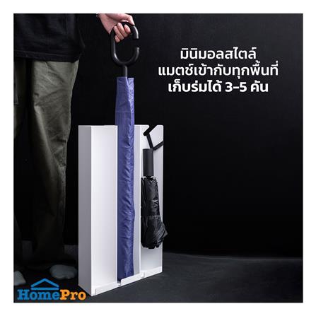 ที่เก็บร่ม SPACE MAKER 36.3X12X49 ซม. สีขาว_3