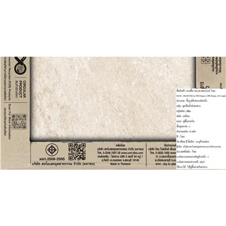 กระเบื้องพื้น 16x16 นิ้ว ภูผา เพชรรัตน์ โบน A 0.96 ตร.ม._3