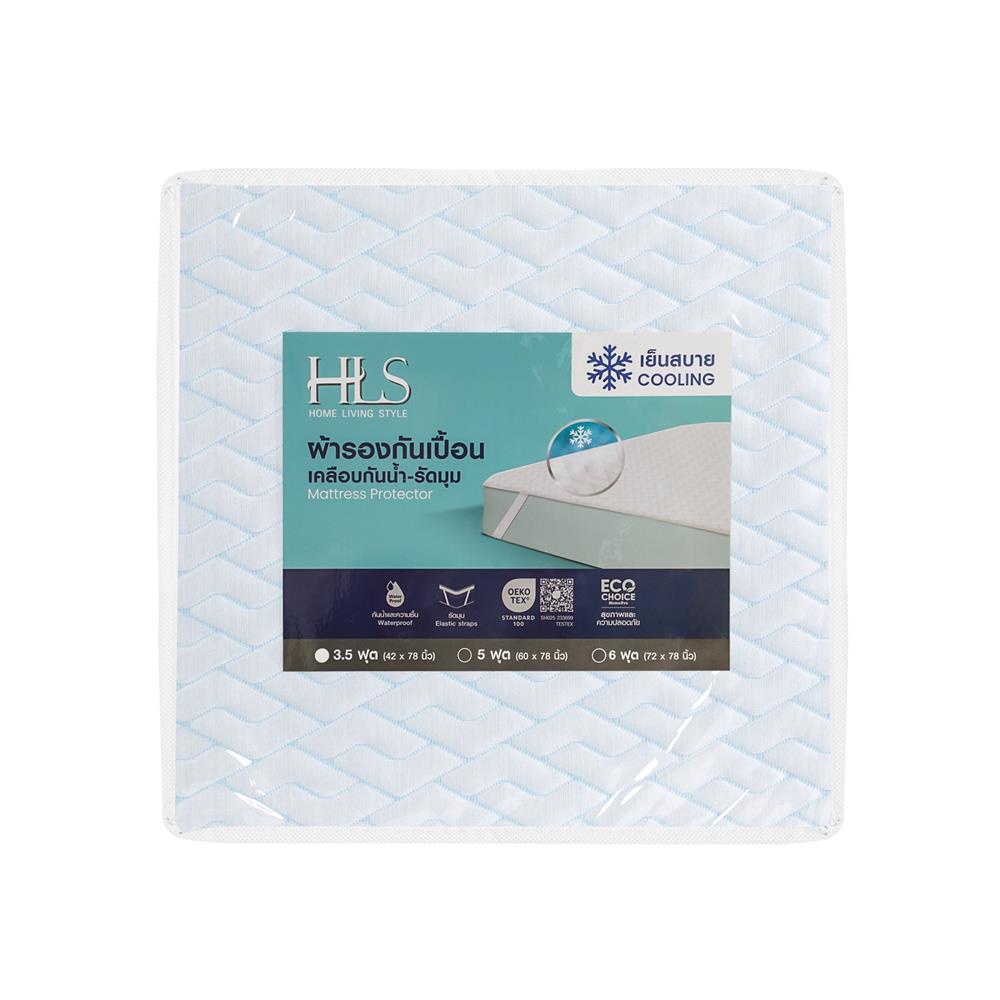 ผ้ารองกันเปื้อน TWIN SIZE HOME LIVING STYLE WATERPROOF COOLING สีขาว