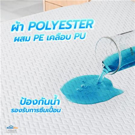 ผ้ารองกันเปื้อน KING SIZE HOME LIVING STYLE WATERPROOF COOLING สีขาว_8