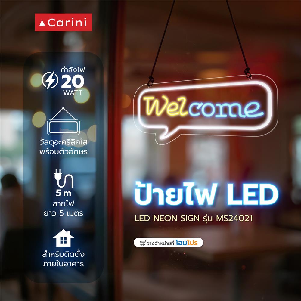 ป้ายไฟ LED CARINI MS24021 สีเหลือง/น้ำเงิน
