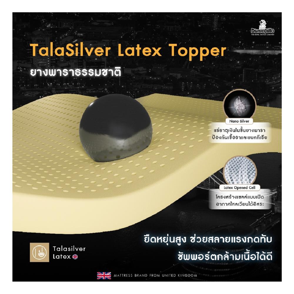 แผ่นรองนอน 3.5 ฟุต DUNLOPILLO TALASILVER PLUSH I