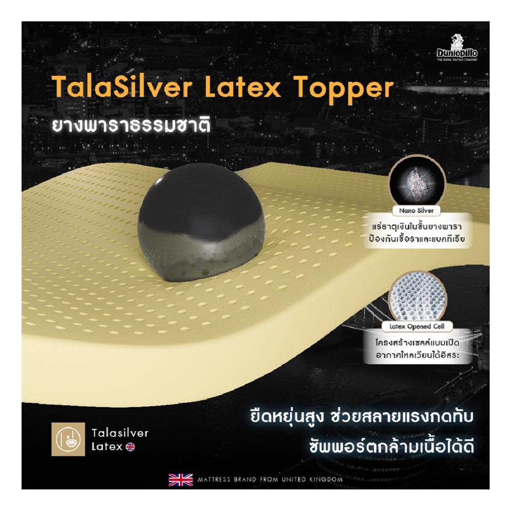 แผ่นรองนอน 3.5 ฟุต DUNLOPILLO TALASILVER PLUSH III