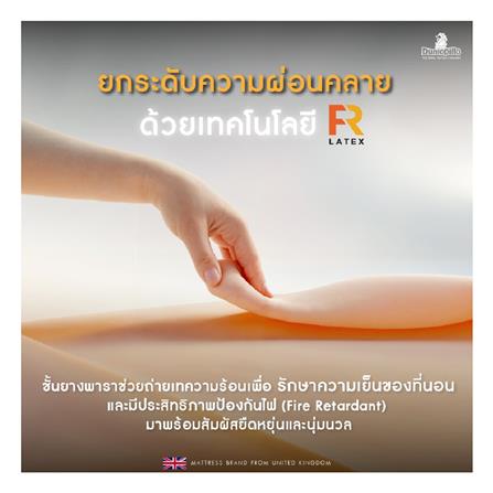 แผ่นรองนอน 3.5 ฟุต DUNLOPILLO TALASILVER PLUSH III_7