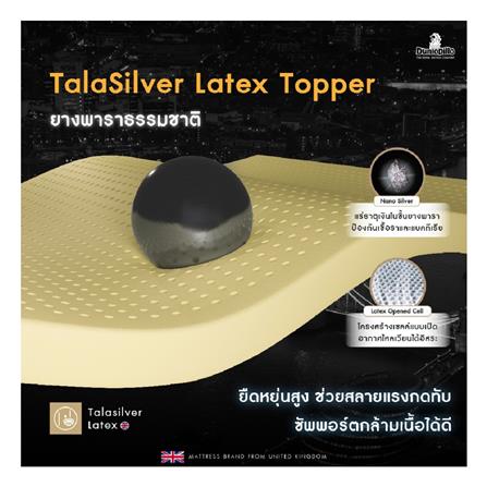 แผ่นรองนอน 6 ฟุต DUNLOPILLO TALASILVER PLUSH I_6