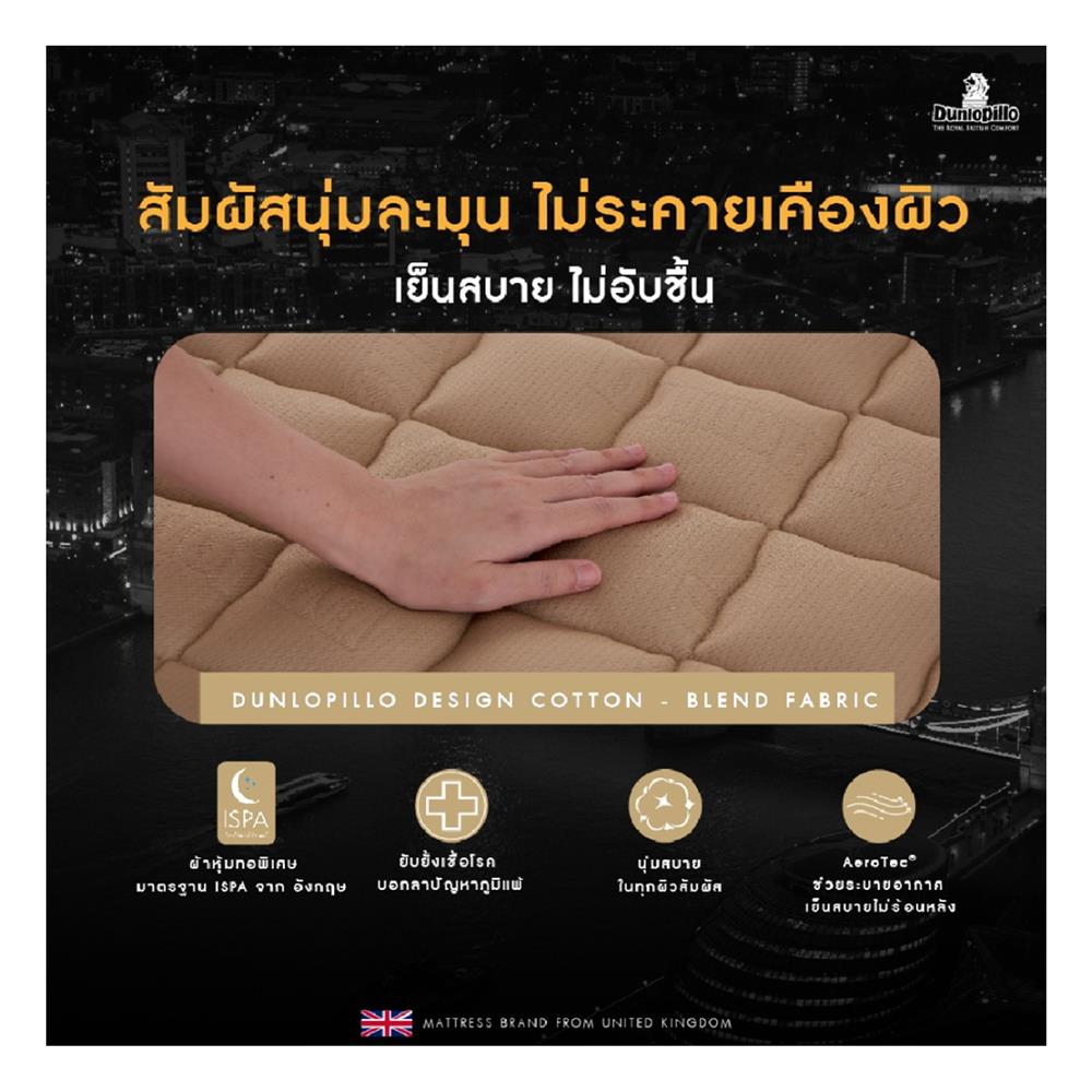 แผ่นรองนอน 5 ฟุต DUNLOPILLO TALASILVER PLUSH I