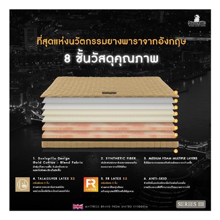 แผ่นรองนอน 5 ฟุต DUNLOPILLO TALASILVER PLUSH III_4