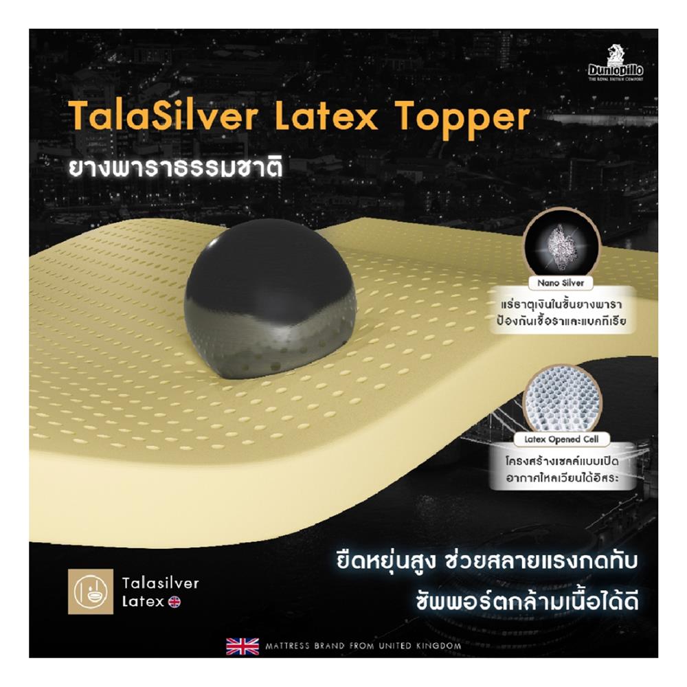 แผ่นรองนอน 5 ฟุต DUNLOPILLO TALASILVER PLUSH II