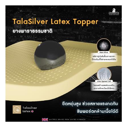 แผ่นรองนอน 5 ฟุต DUNLOPILLO TALASILVER PLUSH II_6
