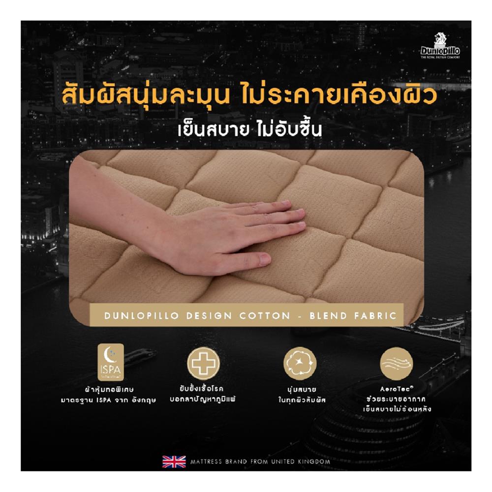 แผ่นรองนอน 6 ฟุต DUNLOPILLO TALASILVER PLUSH III