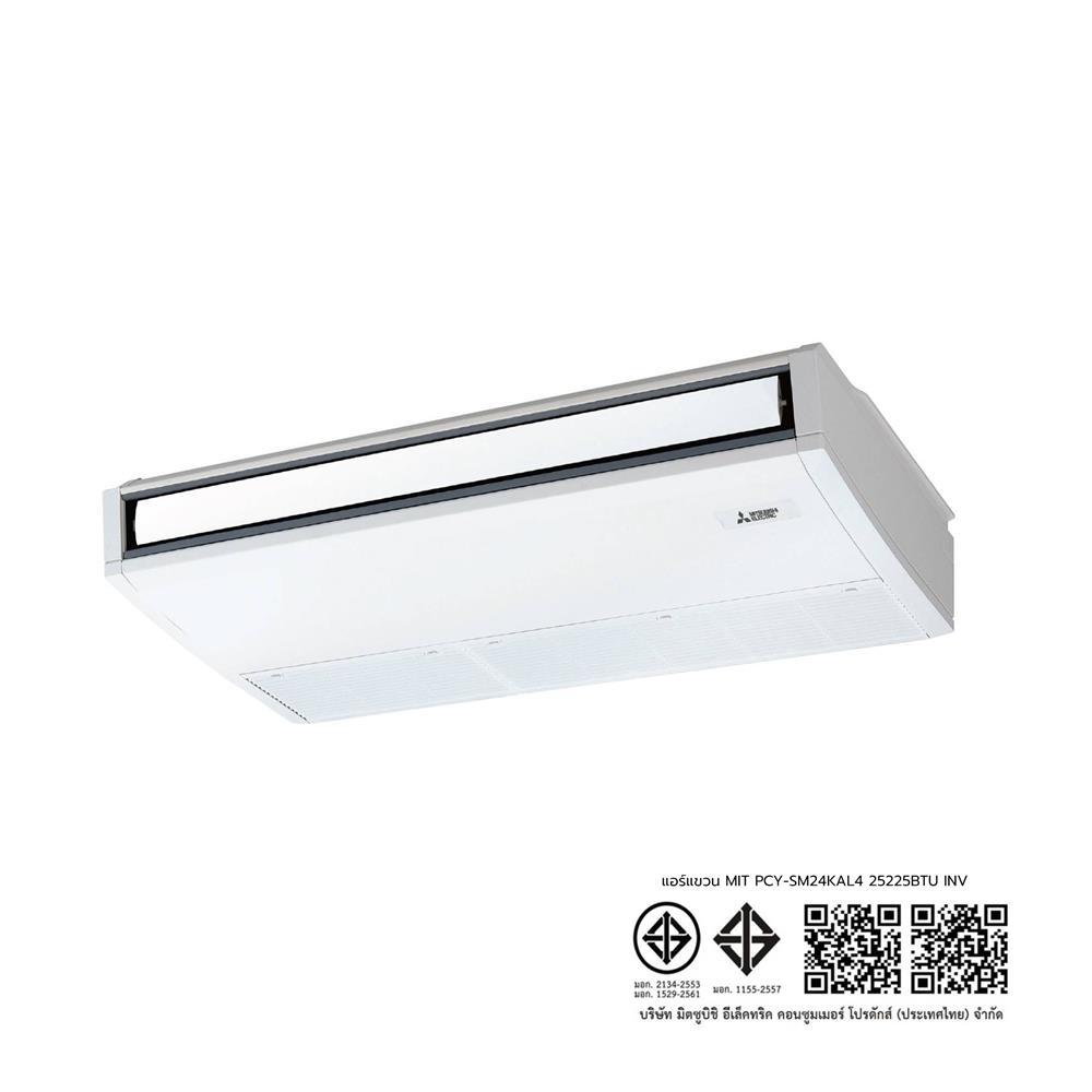 แอร์แขวน MITSUBISHI PCY-SM24KAL4 24225 บีทียู อินเวอร์เตอร์