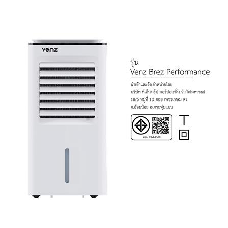 พัดลมไอเย็น VENZ TAPVZACBZ20001 สีขาว_4
