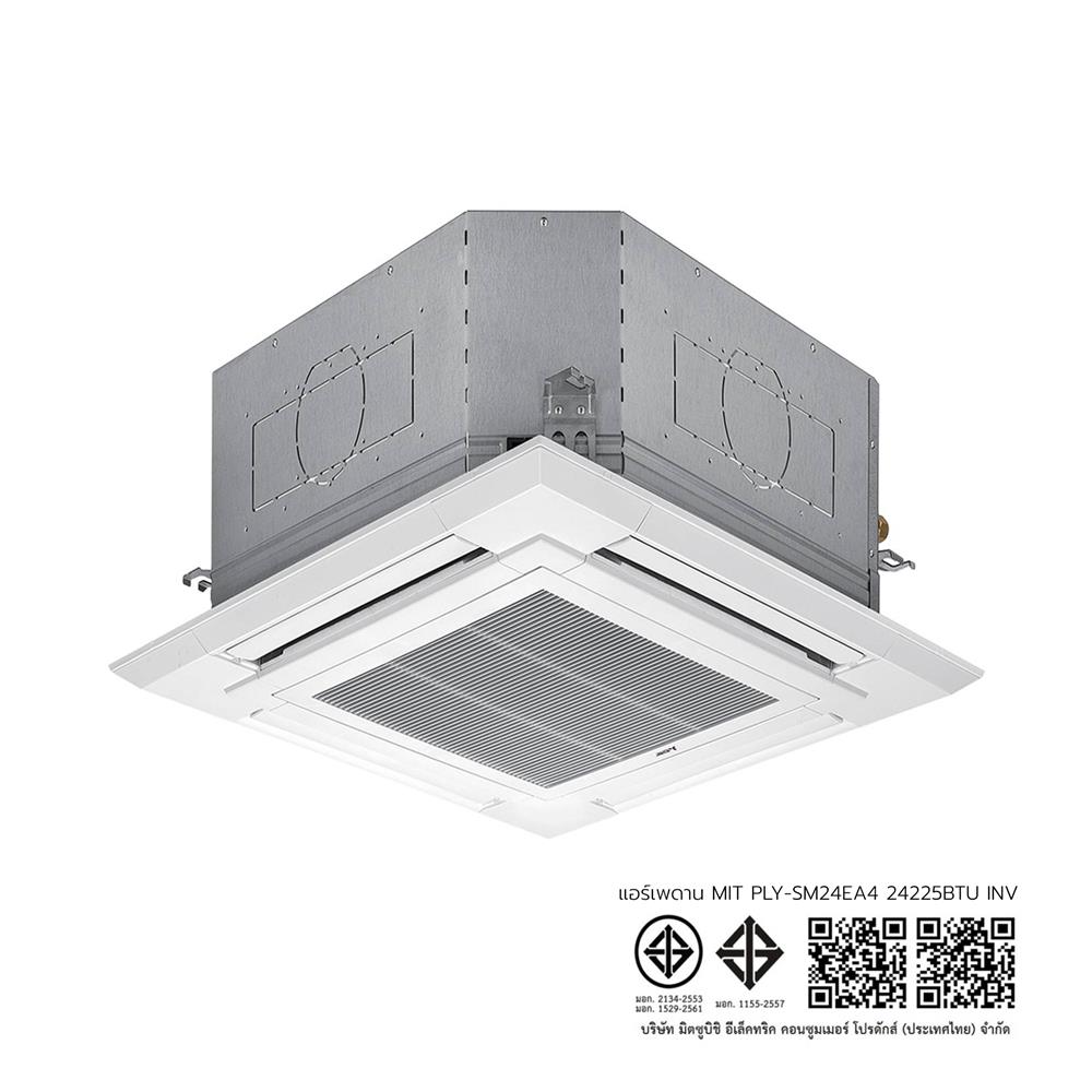 แอร์เพดาน MITSUBISHI PLY-SM24EA4 24225 บีทียู อินเวอร์เตอร์