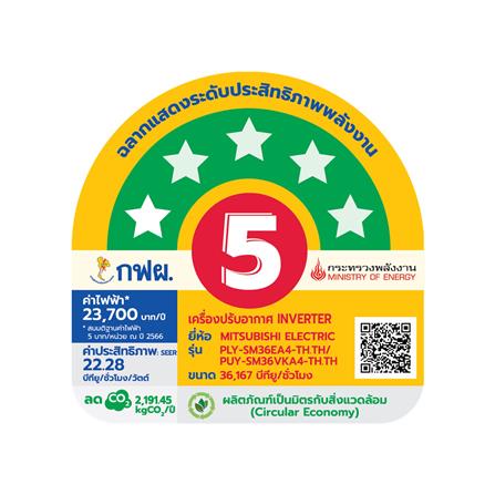 แอร์เพดาน MITSUBISHI PLY-SM36EA4 36167 บีทียู อินเวอร์เตอร์_1