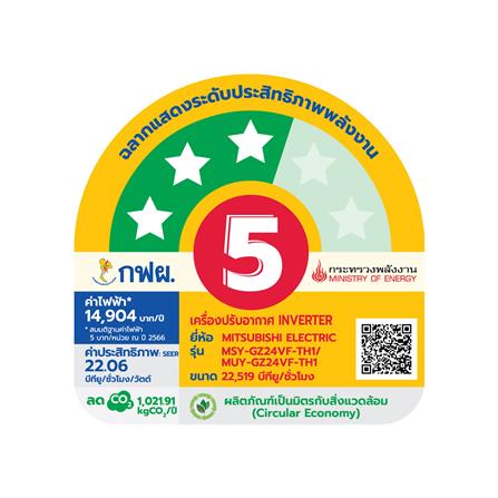 แอร์ผนัง MITSUBISHI MSY-GZ24VF 22519 บีทียู อินเวอร์เตอร์_1
