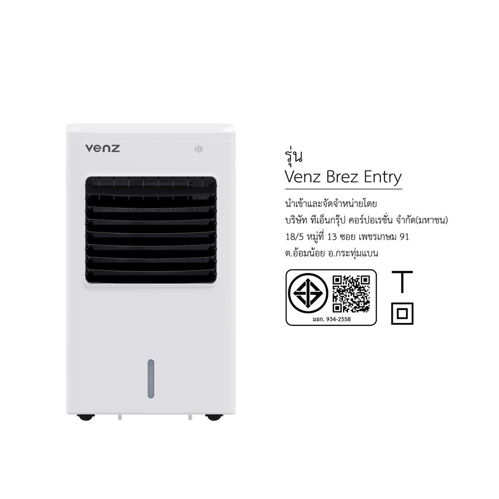 พัดลมไอเย็น VENZ TAPVZACBZ10001 สีขาว