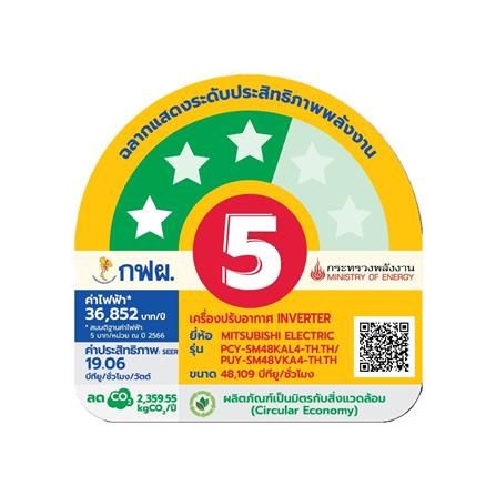 แอร์แขวน MITSUBISHI PCY-SM48KAL4 48109 บีทียู อินเวอร์เตอร์_1