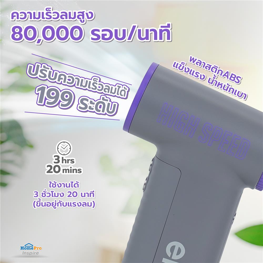 พัดลมพกพา EKONO EK-PTB09VI สีม่วงเทา