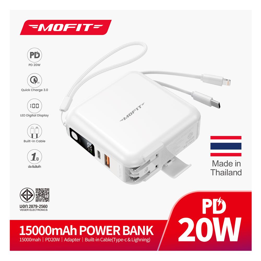 แบตเตอรี่สำรอง MOFIT M15 15000MAH สีขาว