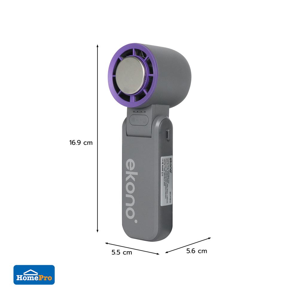 พัดลมพกพา 1.6 นิ้ว EKONO EK-PTB12 สีเทา