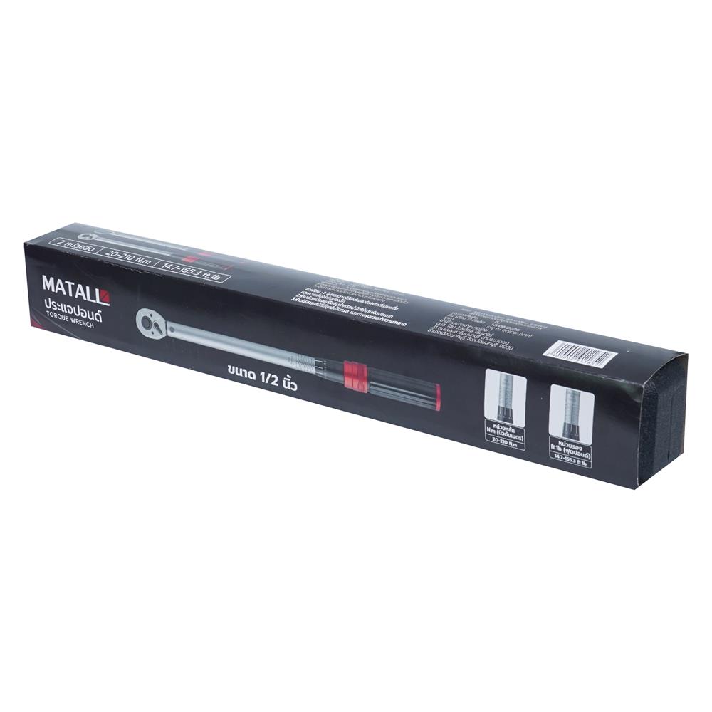 ประแจปอนด์ MATALL 1/2 นิ้ว