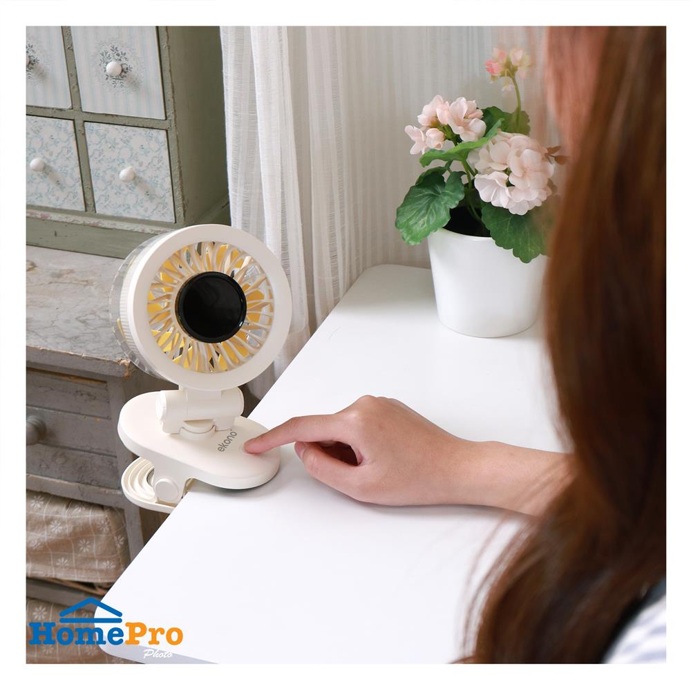 พัดลมพกพา 4 นิ้ว EKONO EK-PTB10 สีครีม