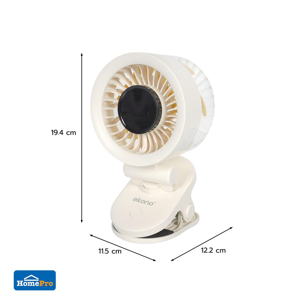 พัดลมพกพา 4 นิ้ว EKONO EK-PTB10 สีครีม