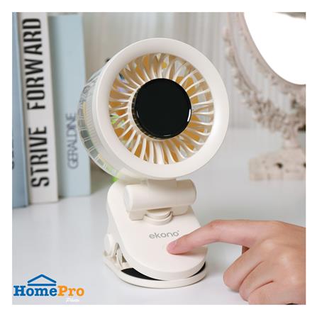 พัดลมพกพา 4 นิ้ว EKONO EK-PTB10 สีครีม_6