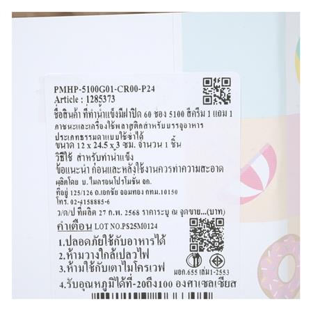 ที่ทำน้ำแข็งมีฝาปิด 60 ช่อง KECH สีครีม (แพ็ก 1 แถม 1)_7