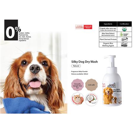 โฟมอาบน้ำแห้ง PET GANICK SILKY DOG 300 มล._1