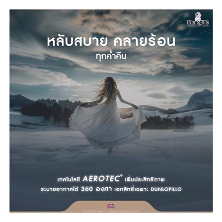 ที่นอน 3.5 ฟุต DUNLOPILLO VENUS (พร้อมหมอนหนุน 1 ใบ)_12