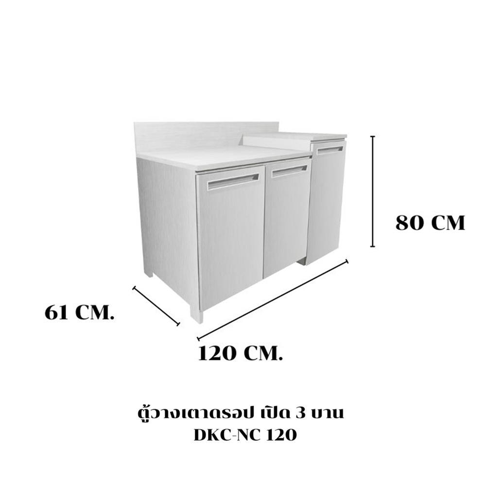 ตู้ตั้งพื้นวางเตาแก๊ส SANKI CLEAN KITCHEN DKC-NS 120 ซม.