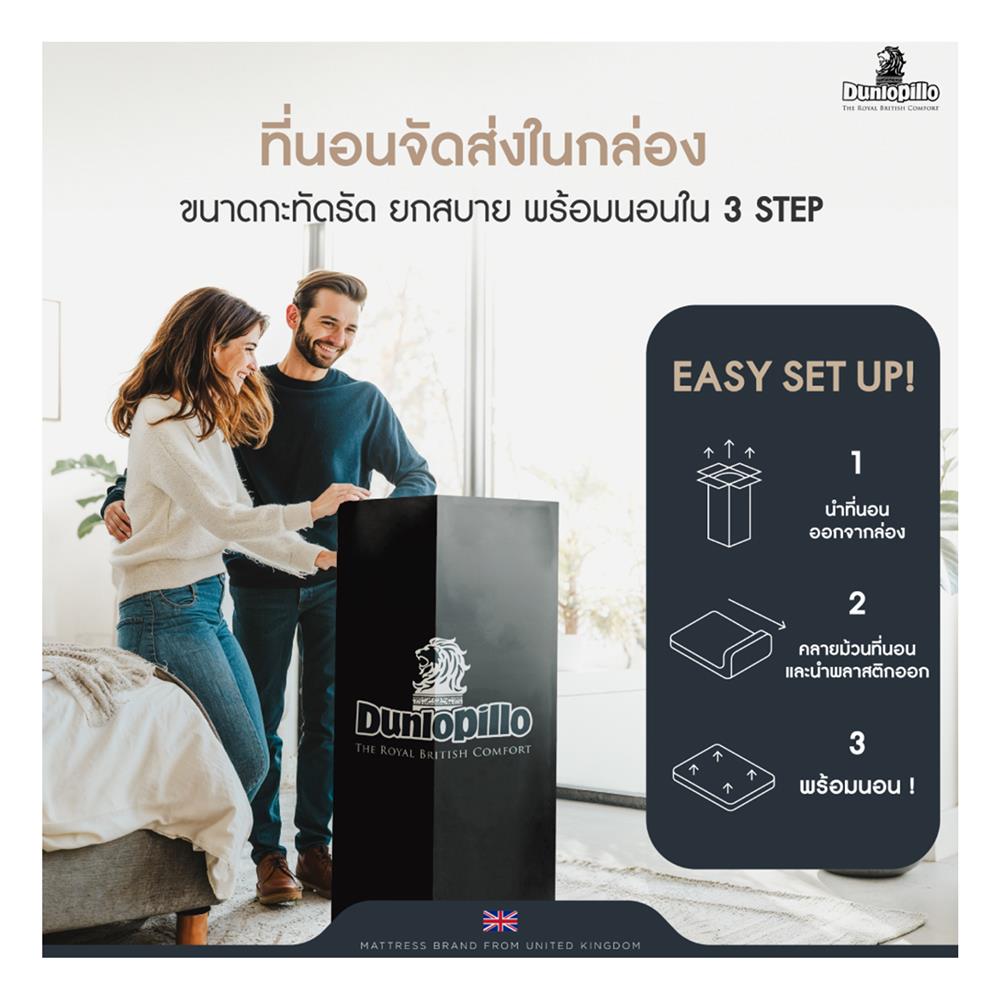 ที่นอน 6 ฟุต DUNLOPILLO VENUS (พร้อมหมอนหนุน 2 ใบ)
