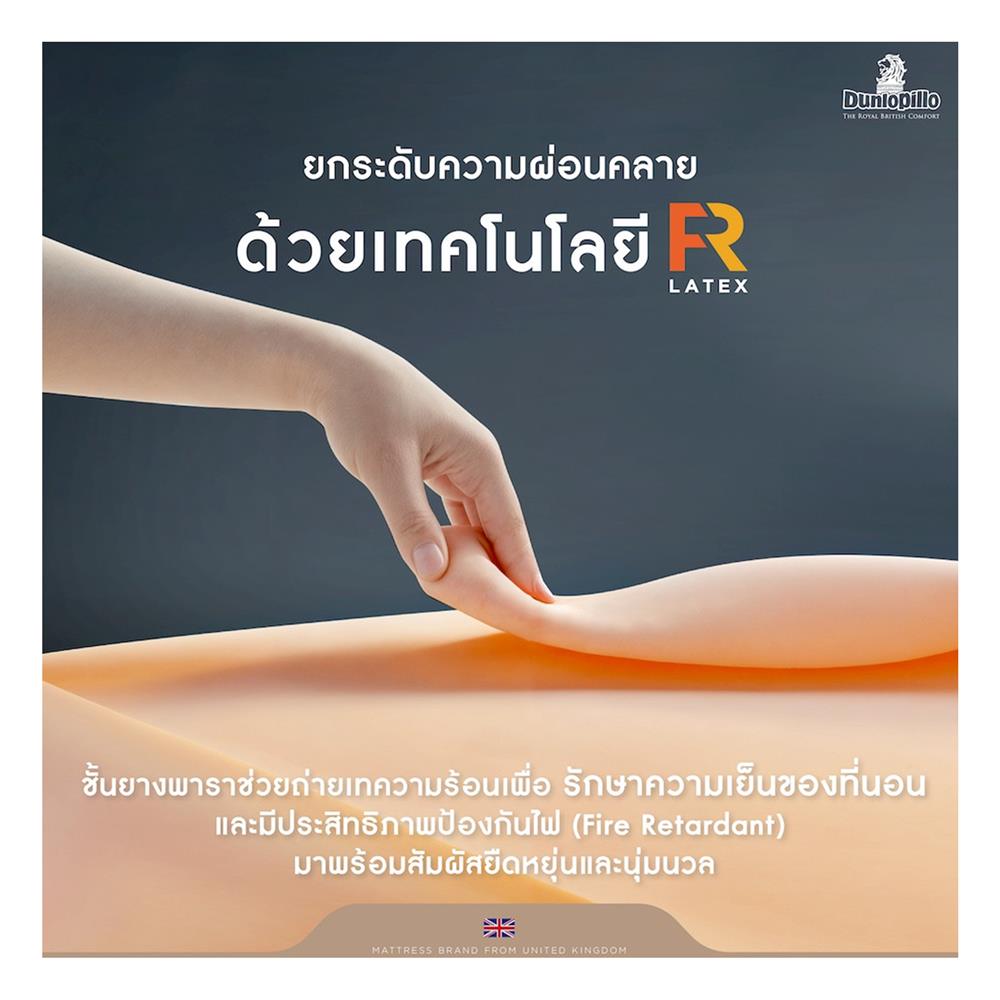 ที่นอน 6 ฟุต DUNLOPILLO VENUS (พร้อมหมอนหนุน 2 ใบ)