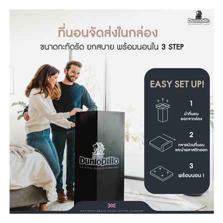 ที่นอน 6 ฟุต DUNLOPILLO VENUS (พร้อมหมอนหนุน 2 ใบ)_14