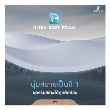 ที่นอน 6 ฟุต DUNLOPILLO VENUS (พร้อมหมอนหนุน 2 ใบ)_8