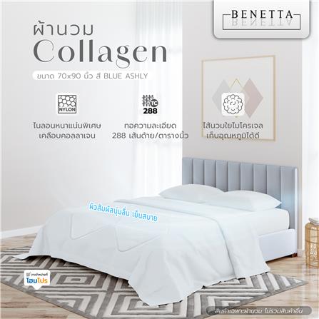 ผ้านวม BENETTA COLLAGEN 70X90 นิ้ว สี BLUE ASHLY_4