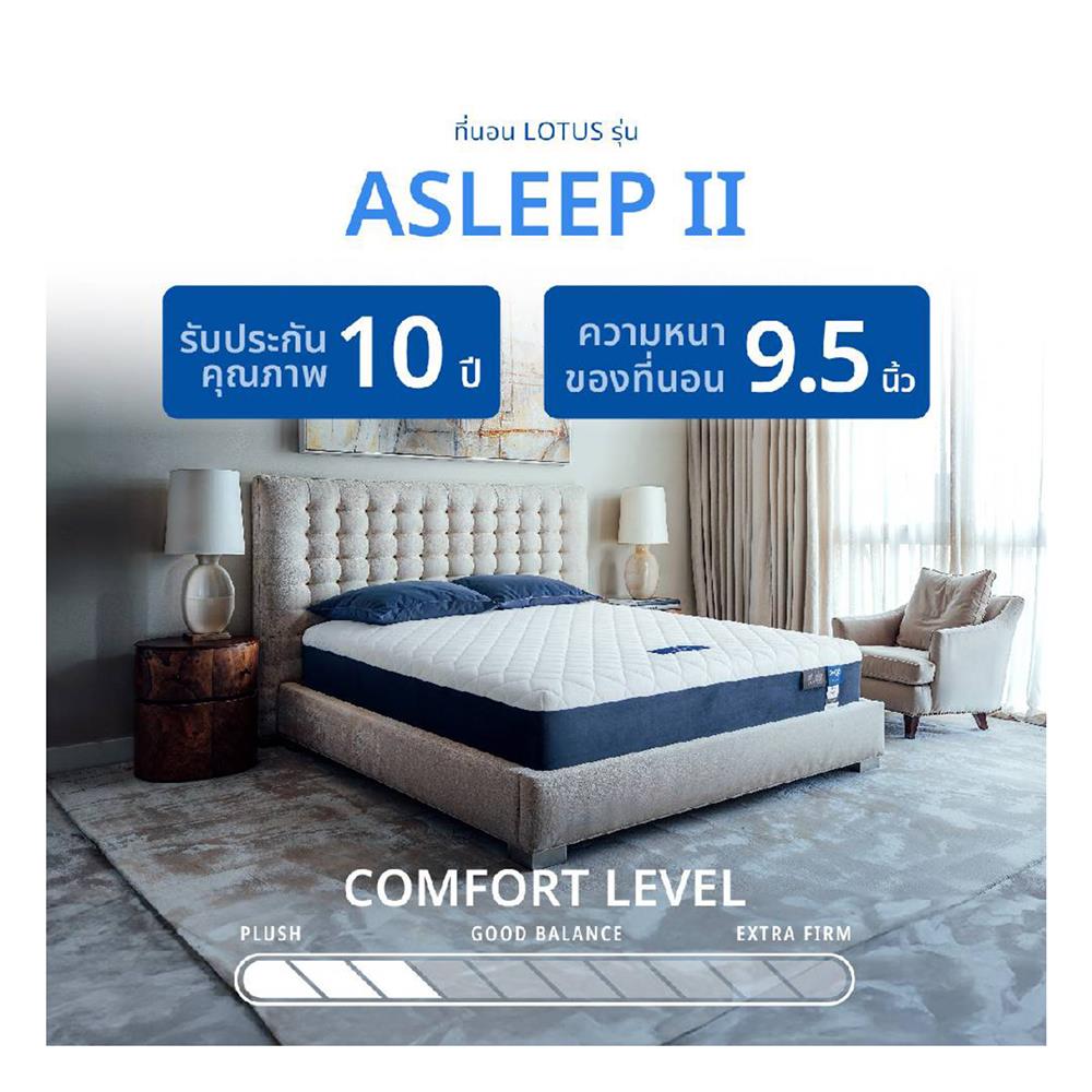 ที่นอน 5 ฟุต LOTUS ASLEEP II (พร้อมหมอนหนุน 2 ใบ)