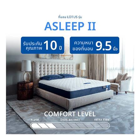 ที่นอน 5 ฟุต LOTUS ASLEEP II (พร้อมหมอนหนุน 2 ใบ)_14