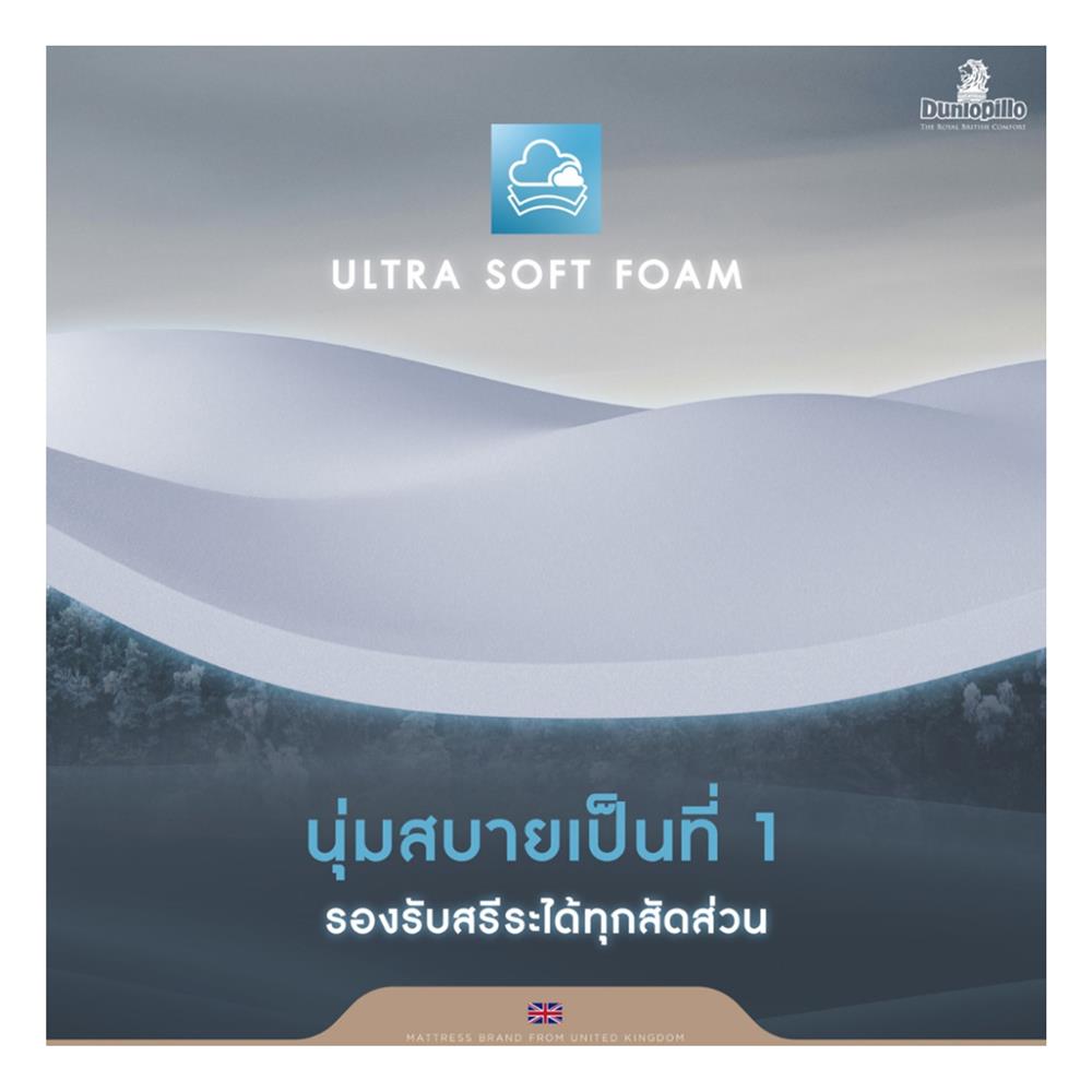 ที่นอน 5 ฟุต DUNLOPILLO VENUS (พร้อมหมอนหนุน 2 ใบ)