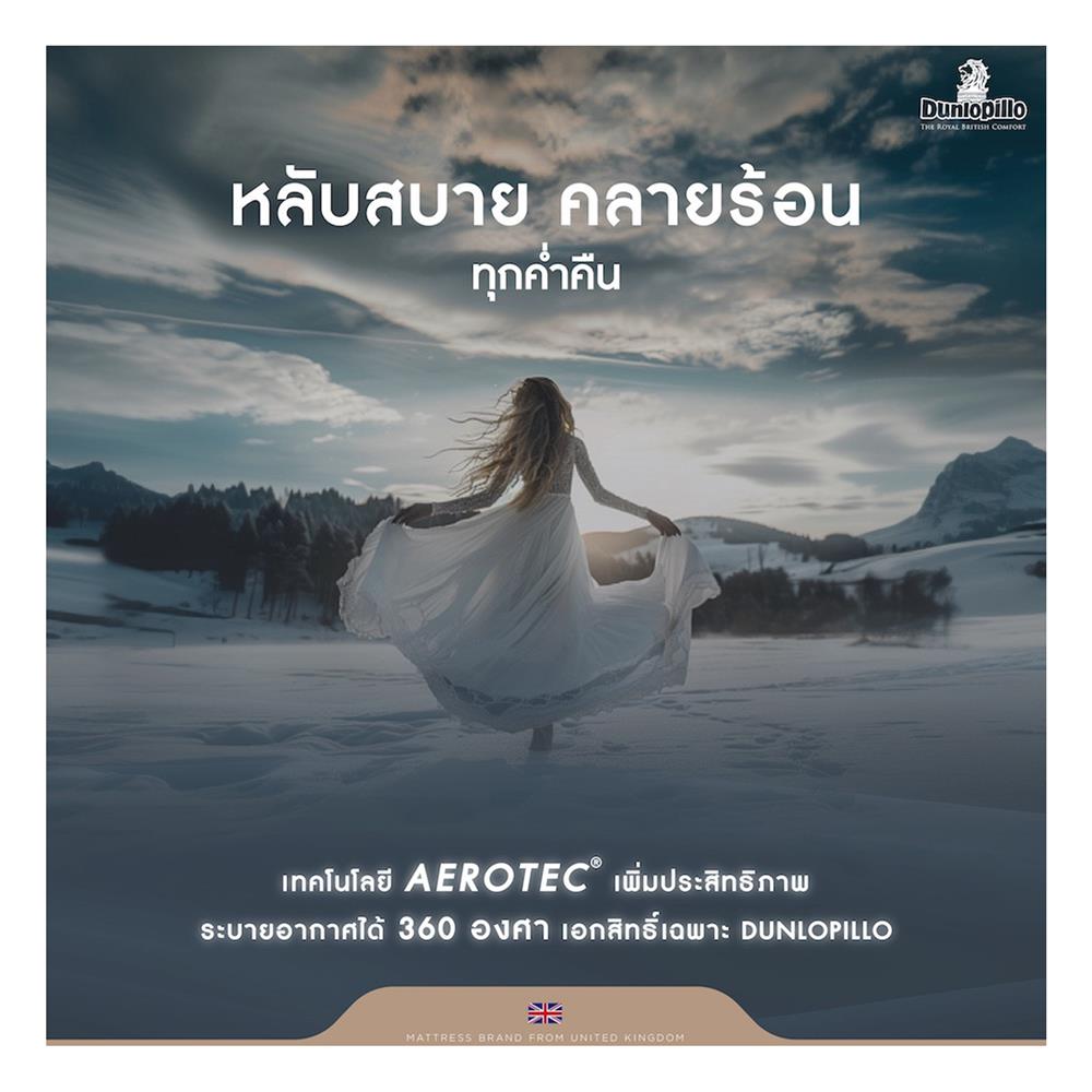 ที่นอน 5 ฟุต DUNLOPILLO VENUS (พร้อมหมอนหนุน 2 ใบ)