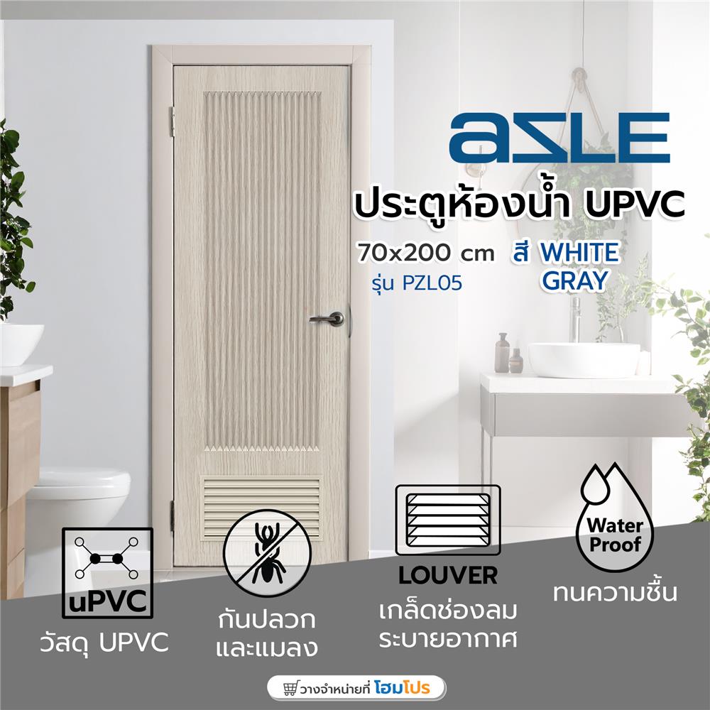 ประตูห้องน้ำ UPVC เจาะลูกบิด AZLE PZL05 70x200 ซม. สี WHITE GRAY