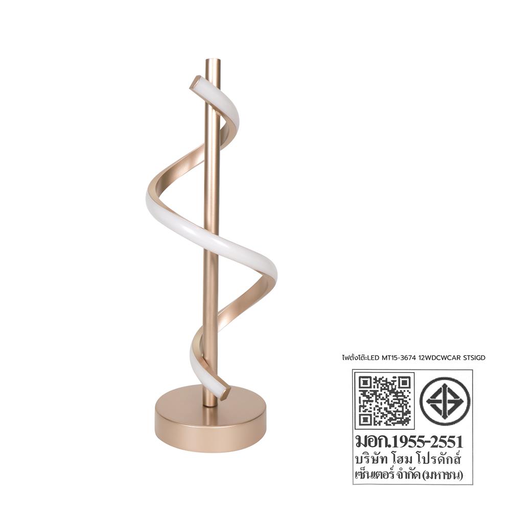 ไฟตั้งโต๊ะ LED CARINI MT15-3674 สีทอง/แชมเปญ