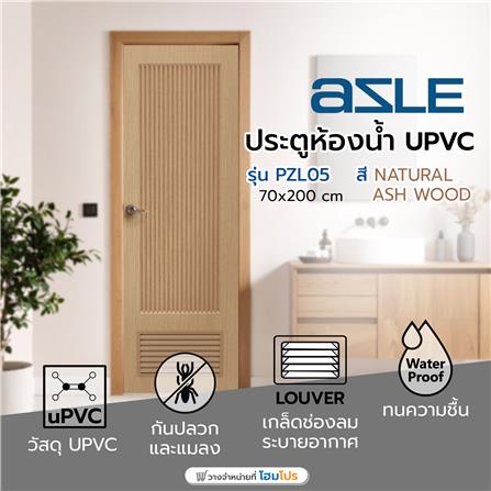 ประตูห้องน้ำ UPVC เจาะลูกบิด AZLE PZL05 70x200 ซม. สี NATURAL ASH WOOD_7